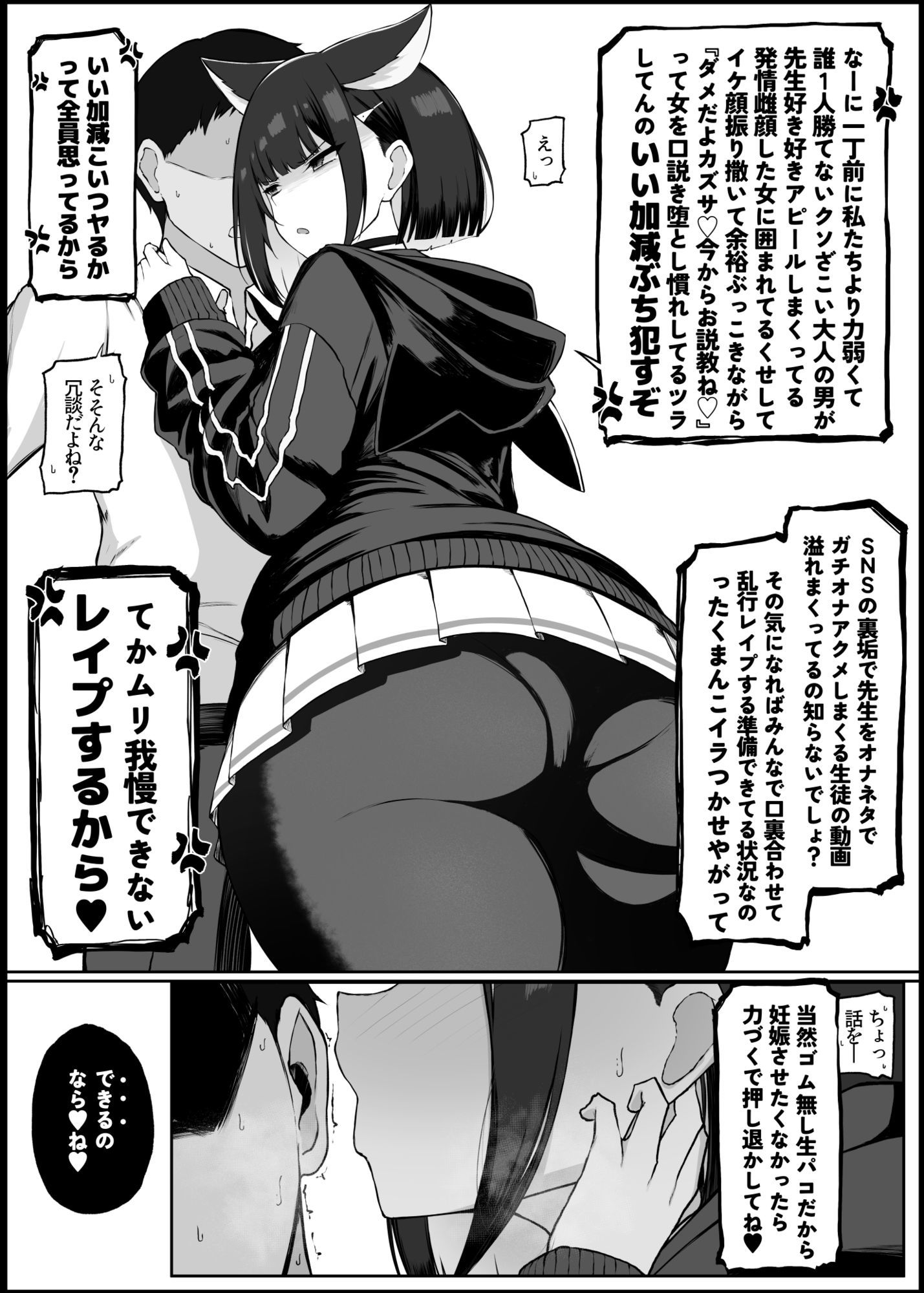 我慢できなくなったメスに勝てるわけないでしょ|どぎゃっどなるやんけ 我慢できなくなったメスに勝てるわけないでしょ|どぎゃっどなるやんけ
