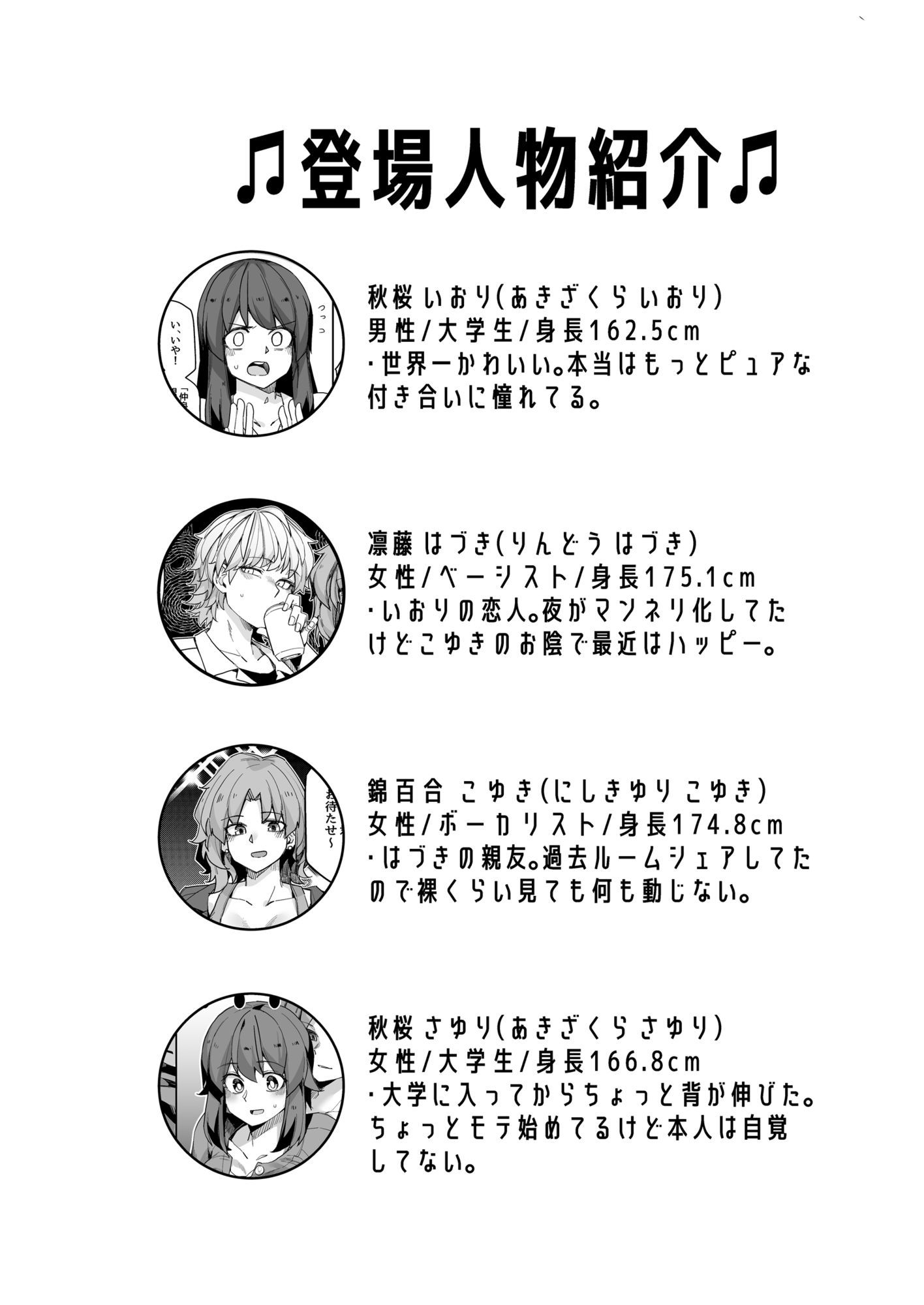 ミダレクチャー｜田手川