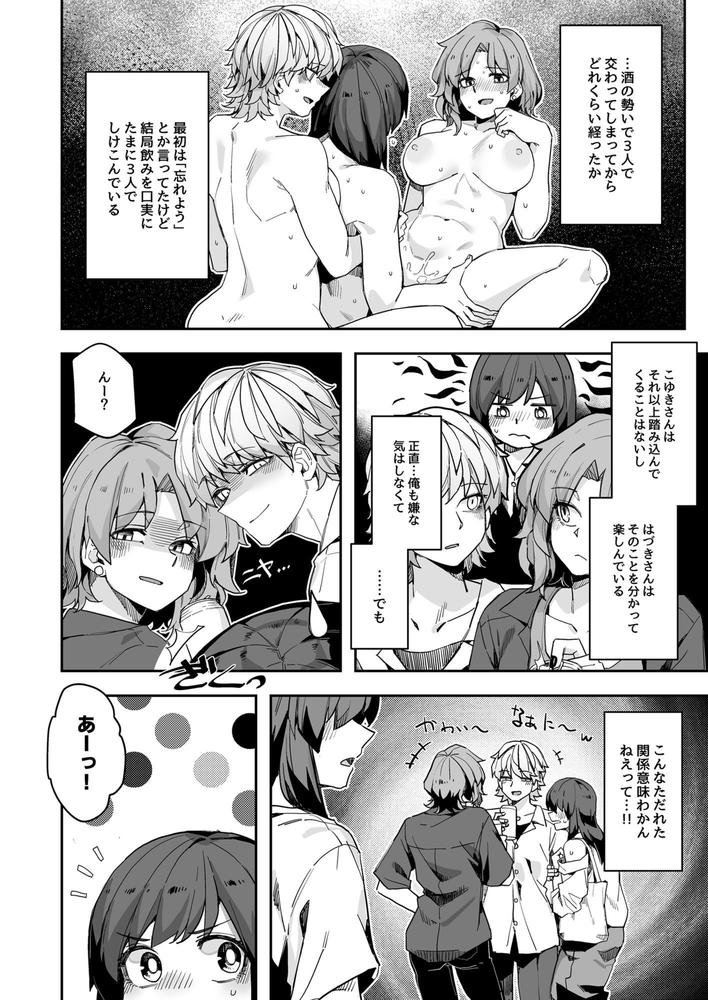 ミダレクチャー｜田手川
