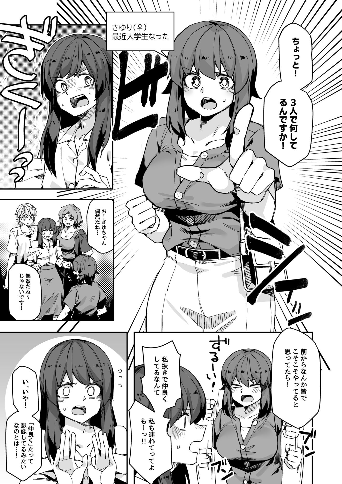 ミダレクチャー｜田手川