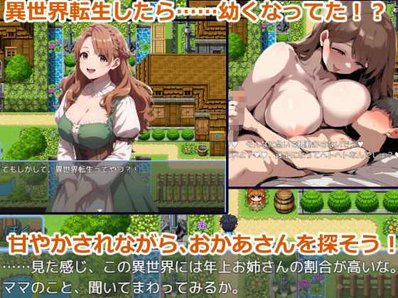 異世界転生したら夏休みを満喫してた〜迷子少年はお姉さんに射精管理される〜|おーまっちゃ 異世界転生したら夏休みを満喫してた〜迷子少年はお姉さんに射精管理される〜|おーまっちゃ