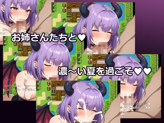 異世界転生したら夏休みを満喫してた〜迷子少年はお姉さんに射精管理される〜|おーまっちゃ 異世界転生したら夏休みを満喫してた〜迷子少年はお姉さんに射精管理される〜|おーまっちゃ