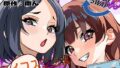 家に居た亡霊？がオレに懐いてメス♀憑れてきた件EX｜にゅう工房