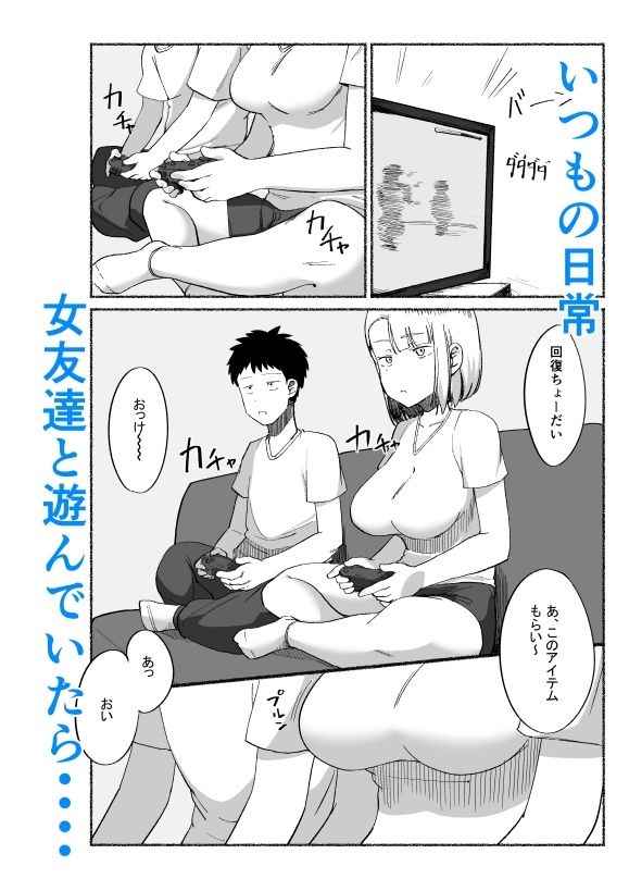 バカにしてくる女友達の中に出してみた｜VACHI=VOCO