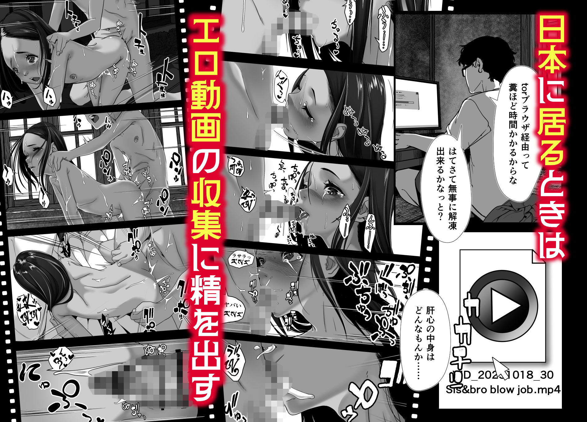 地球の犯し方 総集編 Part1|排煙機関 地球の犯し方 総集編 Part1|排煙機関