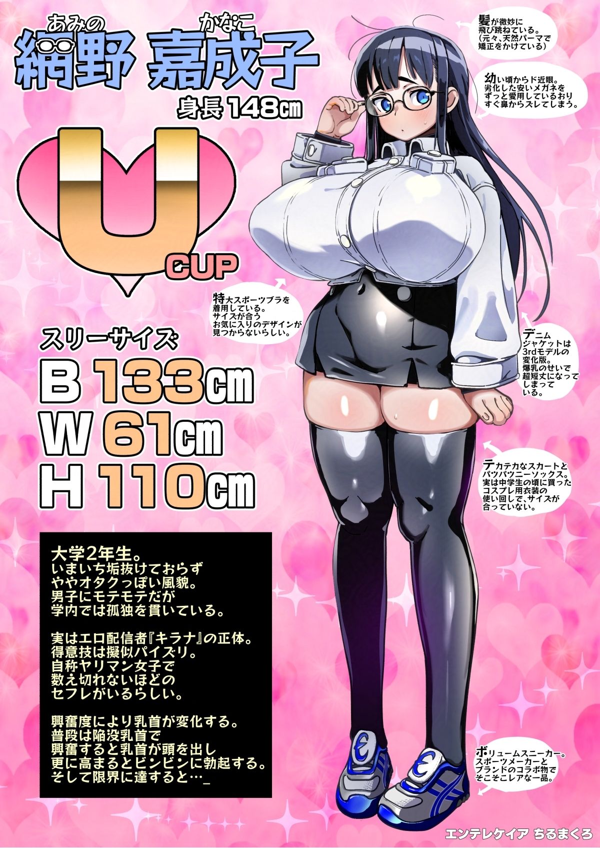 僕に配信バレしたUカップチン媚び女子 網野さん|ちるまくろ 僕に配信バレしたUカップチン媚び女子 網野さん|ちるまくろ