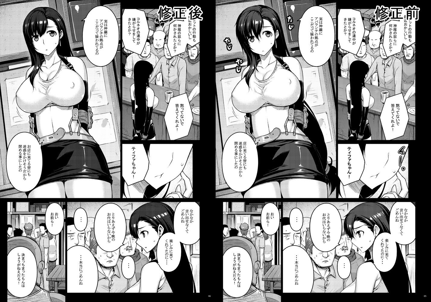 OPEN-ENDED｜だらぶち