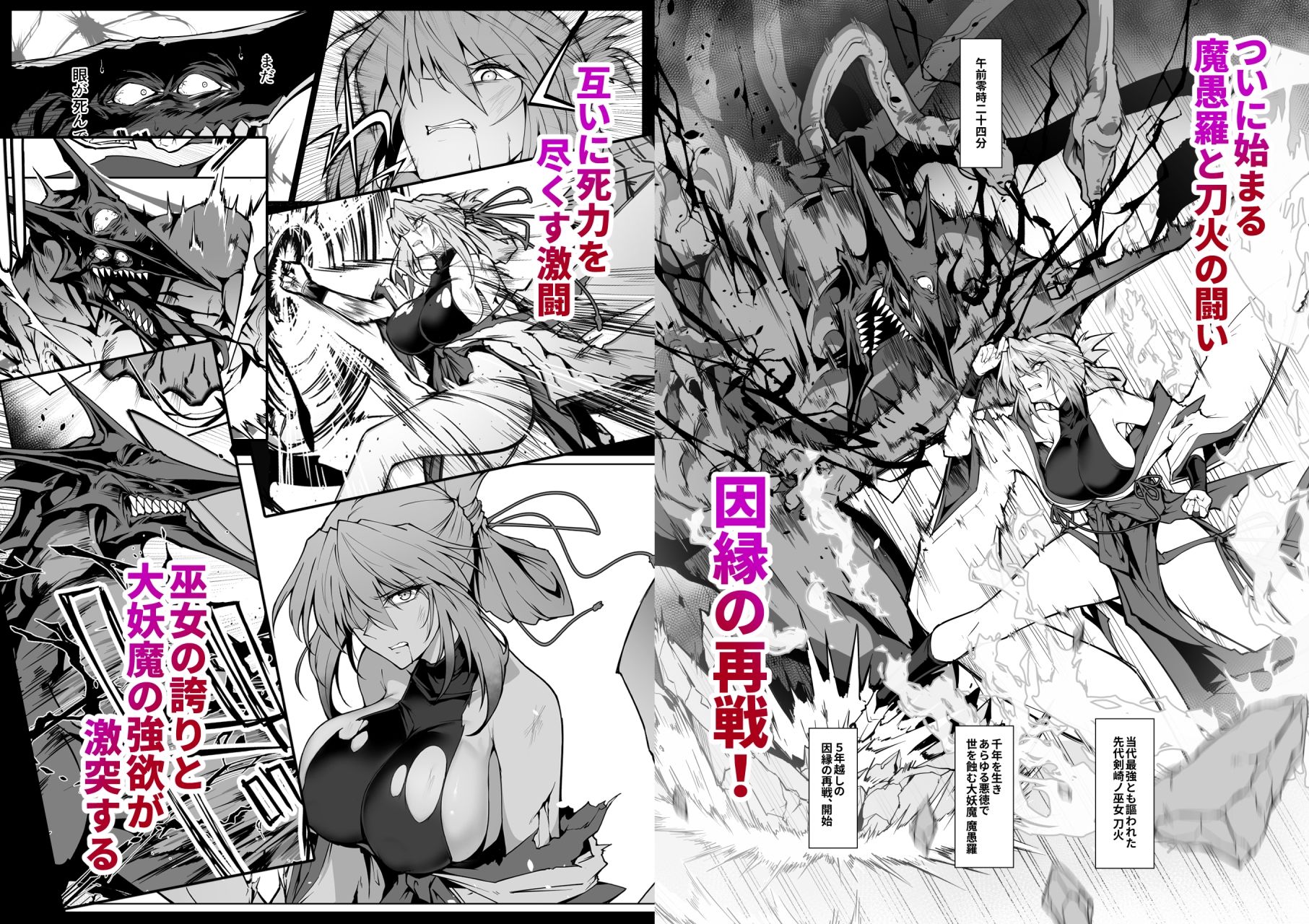 破魔の巫女 淫獄に堕つ 2｜はるこん