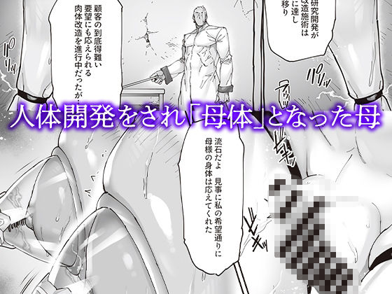 神楽家の落日 乳辱の檻 〜人妻捜査官・アツコ〜外伝|梵典 神楽家の落日 乳辱の檻 〜人妻捜査官・アツコ〜外伝|梵典