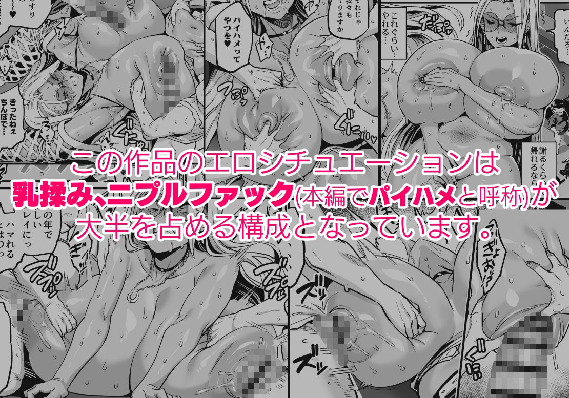 パイハメ連鎖 -パイハメ家族外伝- #1 「悪縁矯正」|おぶい パイハメ連鎖 -パイハメ家族外伝- #1 「悪縁矯正」|おぶい