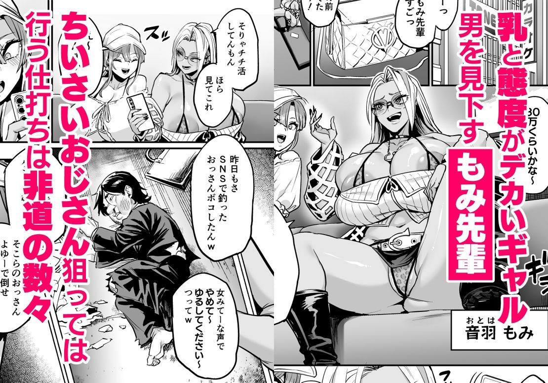 パイハメ連鎖 -パイハメ家族外伝- #1 「悪縁矯正」|おぶい パイハメ連鎖 -パイハメ家族外伝- #1 「悪縁矯正」|おぶい