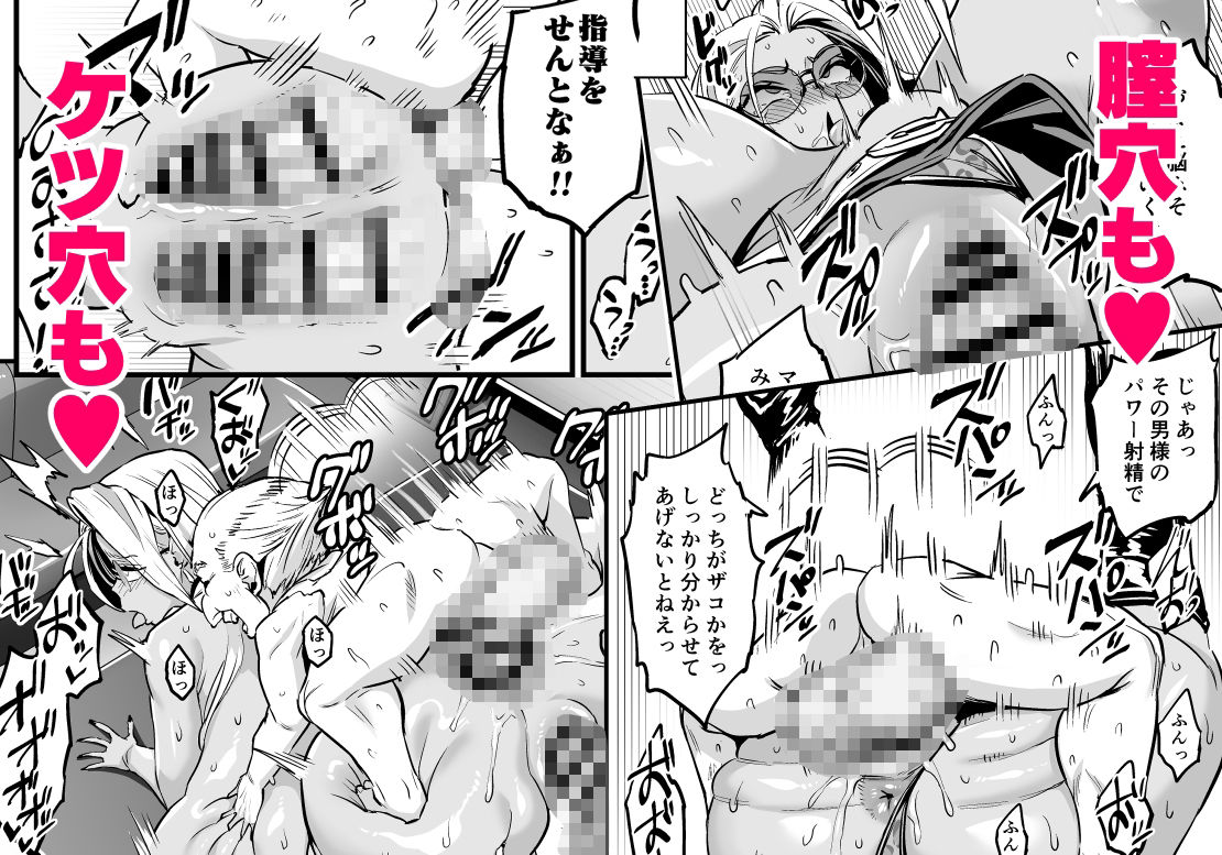 パイハメ連鎖 -パイハメ家族外伝- #1 「悪縁矯正」|おぶい パイハメ連鎖 -パイハメ家族外伝- #1 「悪縁矯正」|おぶい