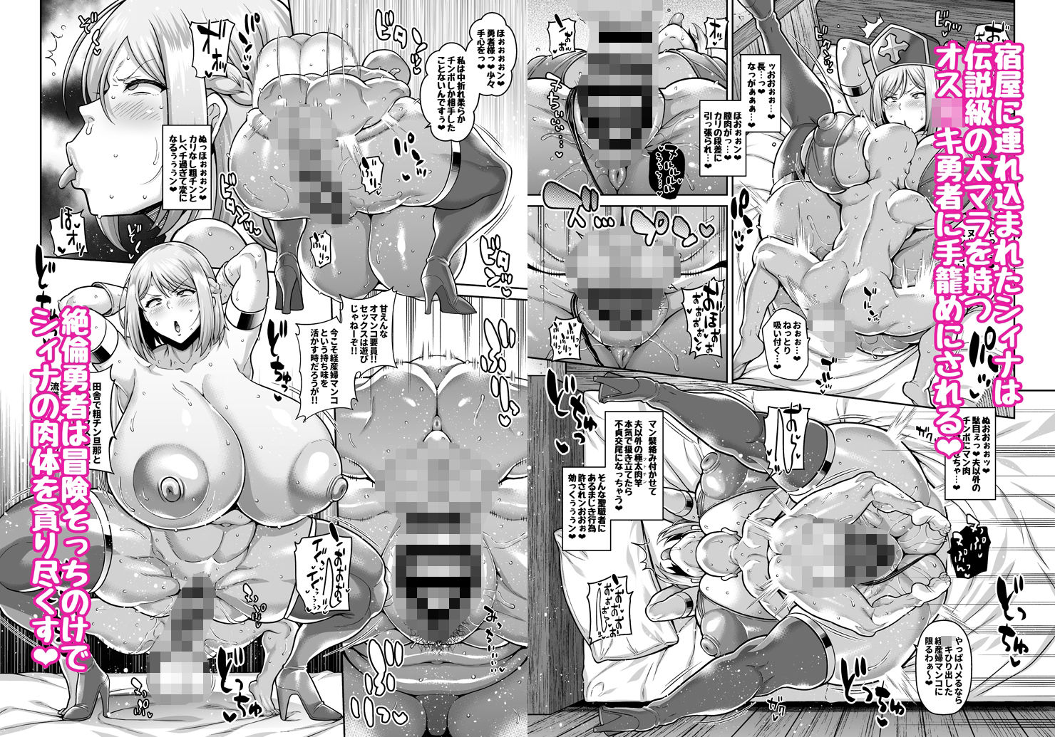 スタート地点の村の宿屋でひたすらハメまくるオス○キパーティー｜ドラチェフ