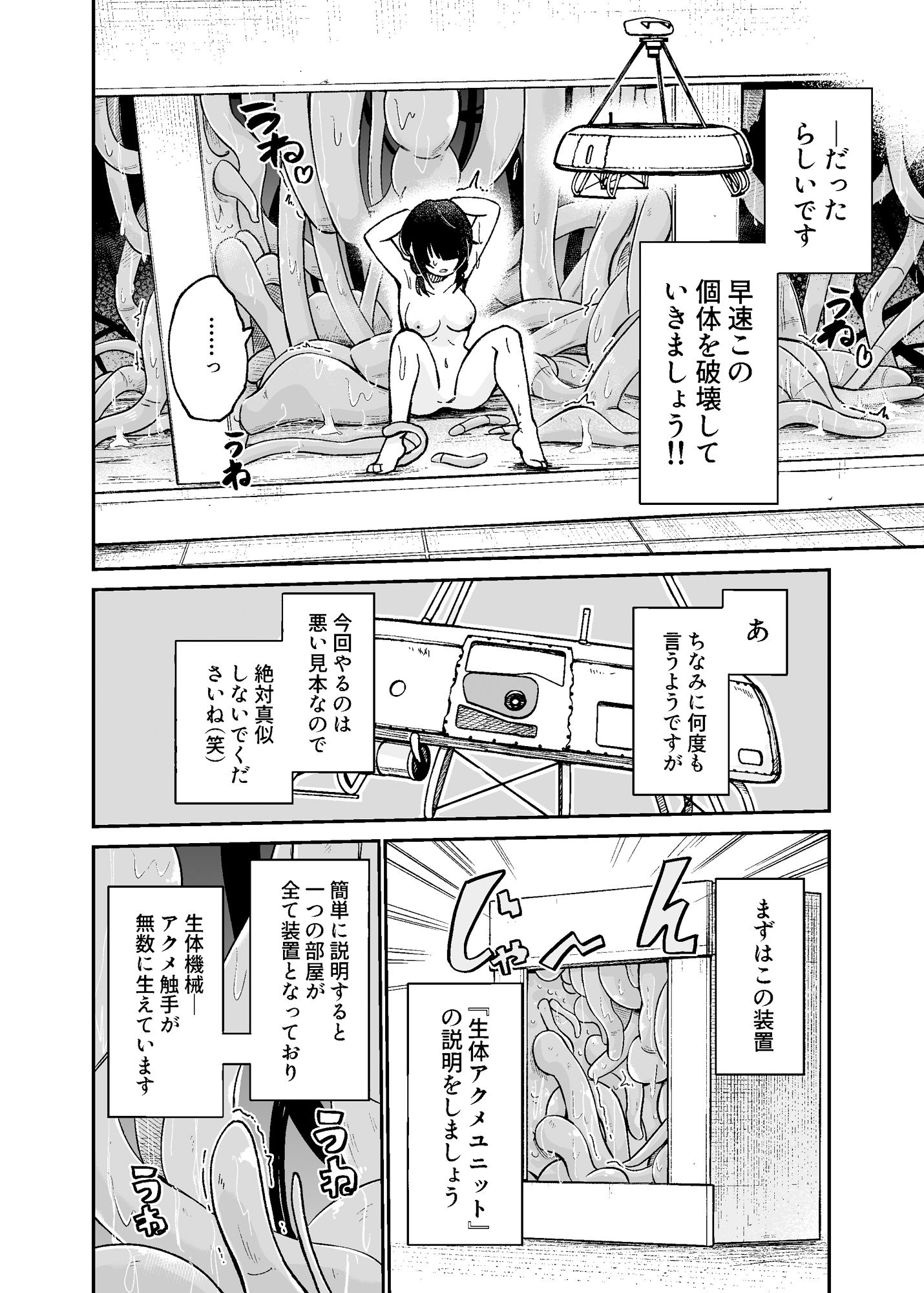 人権破壊工場〜完全破壊マニュアル〜|マッチ博士 人権破壊工場〜完全破壊マニュアル〜|マッチ博士