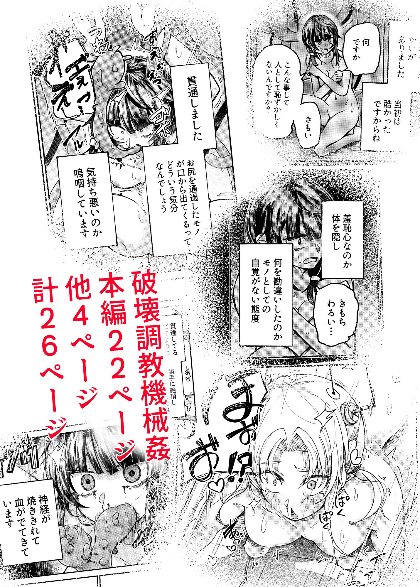 人権破壊工場〜完全破壊マニュアル〜|マッチ博士 人権破壊工場〜完全破壊マニュアル〜|マッチ博士
