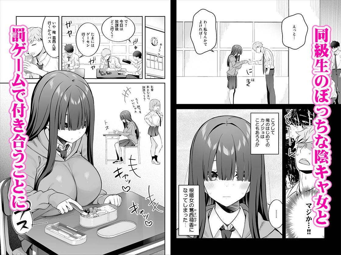 陰キャ女子を脱がせたらむちむち巨乳でエロすぎた|ぱくぱくちぃ 陰キャ女子を脱がせたらむちむち巨乳でエロすぎた|ぱくぱくちぃ