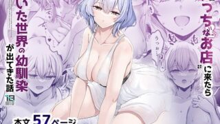 後輩女子に舐めてもらう話｜たららのからあげ