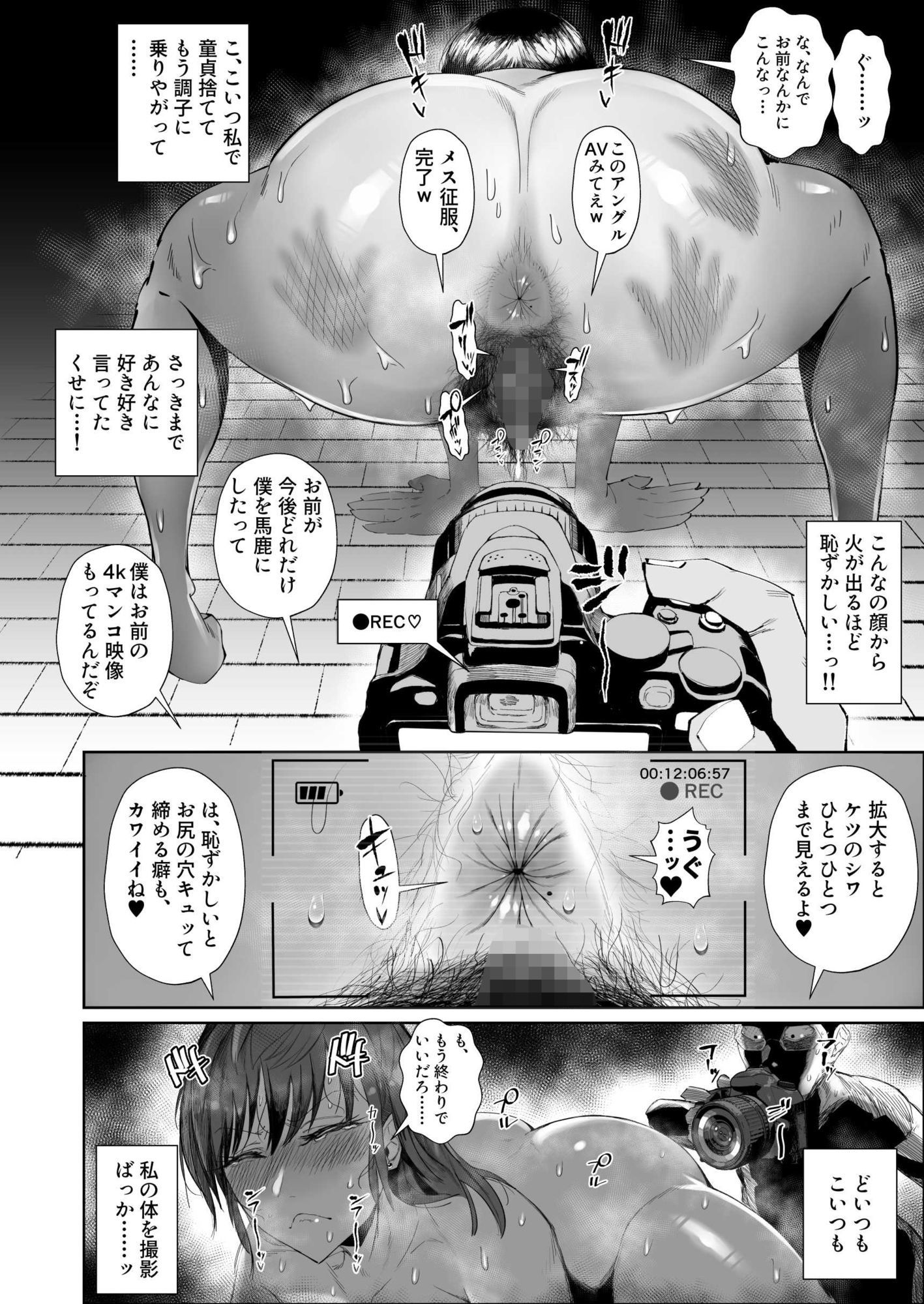 JKの堕としかた -NTR編-｜あずま涼