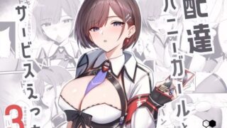 エロSNSのいいねのためにせまってくるギャルの話｜遠藤良危