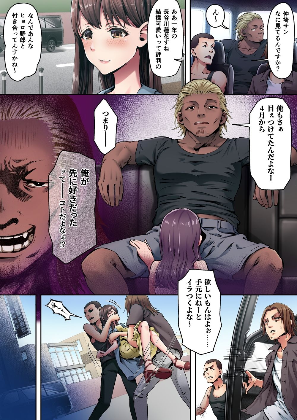 俺が先に好きだったからよぉ1・2・3 カラー版｜アダチユーキ