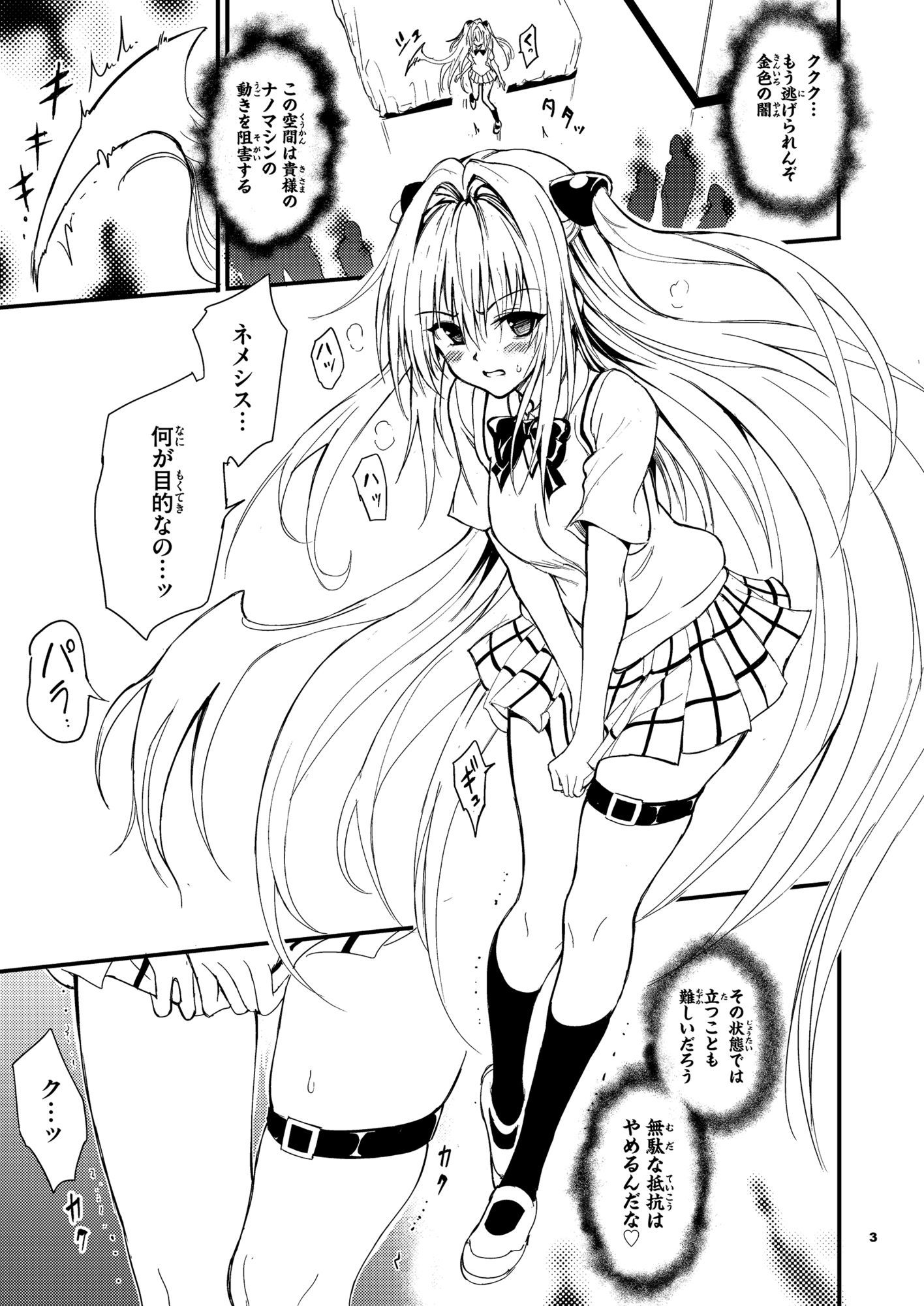 えっちぃのは嫌いです！！｜きょくちょ局