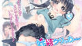 三船さん家の催●ペットおじさん｜田口もにゃ太