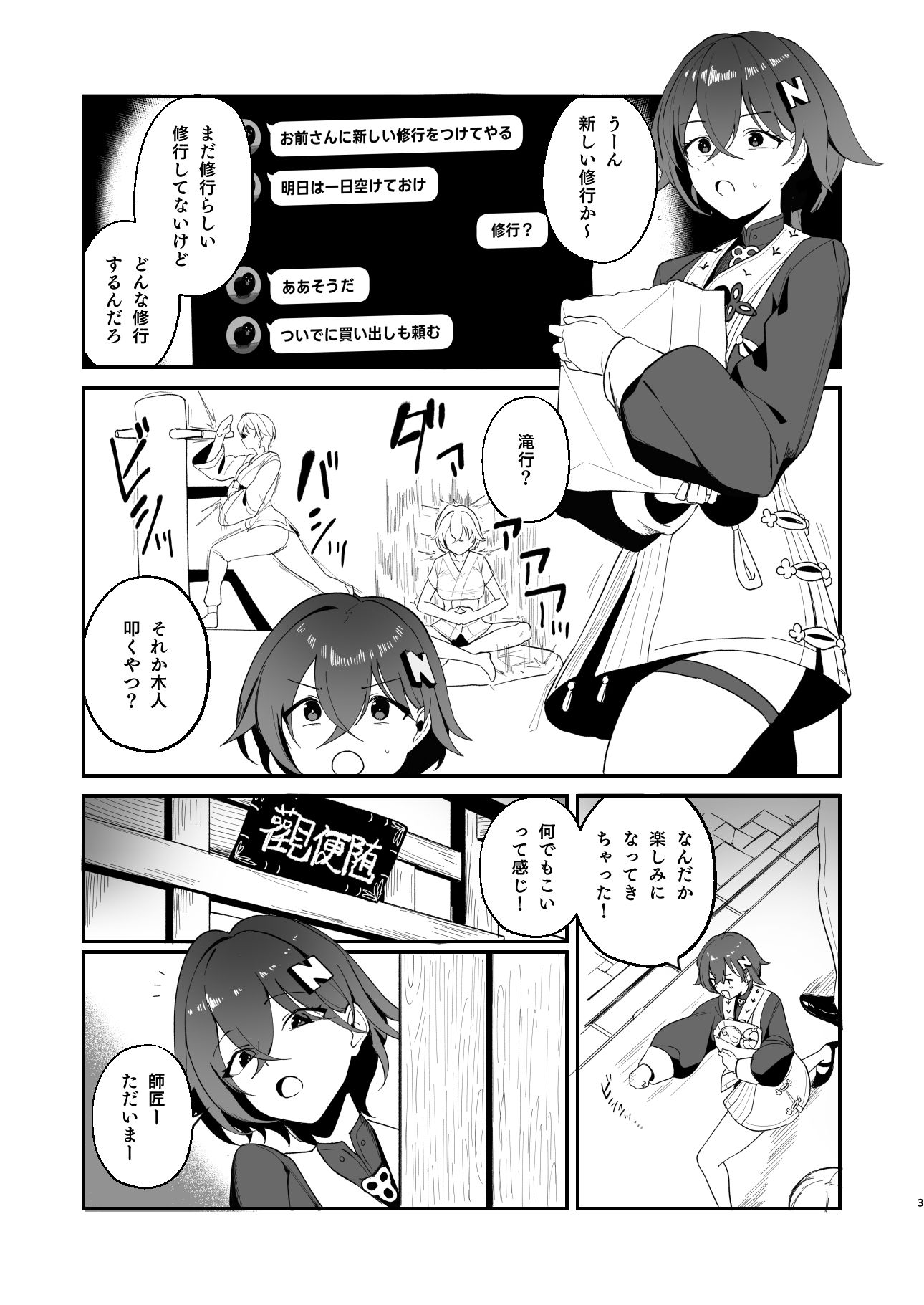 適当観の最も適当な一日｜WAKUWAKU DINING