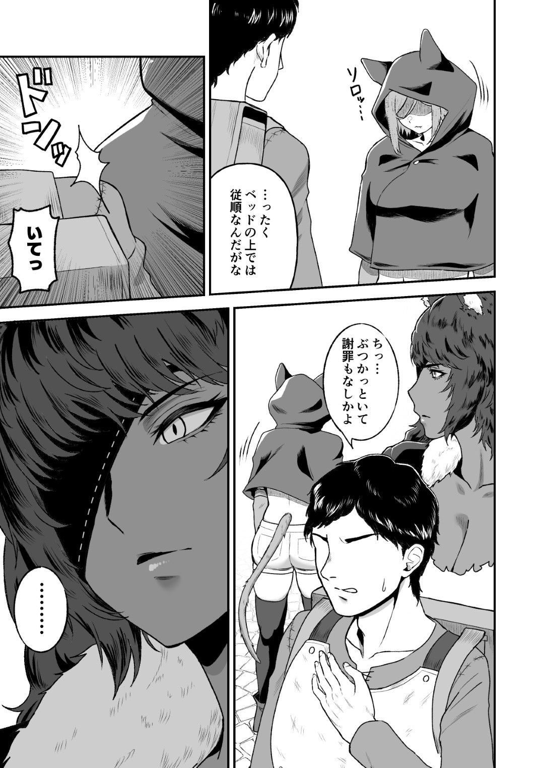 セ○クステイム2 -猫獣人-|がもがも セ○クステイム2 -猫獣人-|がもがも