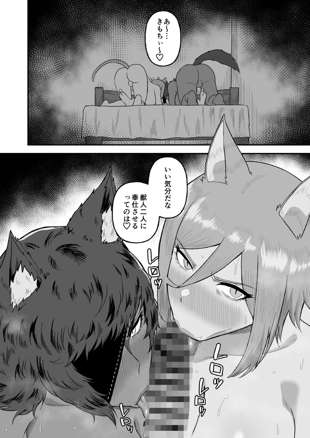 セ○クステイム2 -猫獣人-|がもがも セ○クステイム2 -猫獣人-|がもがも