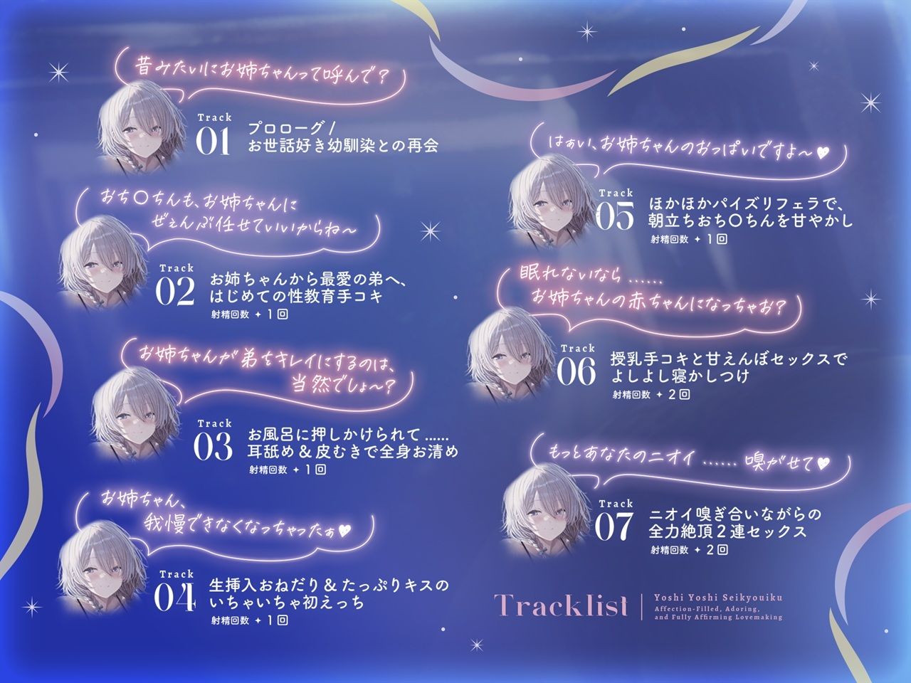 【姉×溺愛×匂いフェチ】月お姉ちゃんのよしよし性教育〜愛情だくだく甘やかし全肯定えっち〜【KU100/フォーリー】|少女クロイスタ 【姉×溺愛×匂いフェチ】月お姉ちゃんのよしよし性教育〜愛情だくだく甘やかし全肯定えっち〜【KU100/フォーリー】|少女クロイスタ