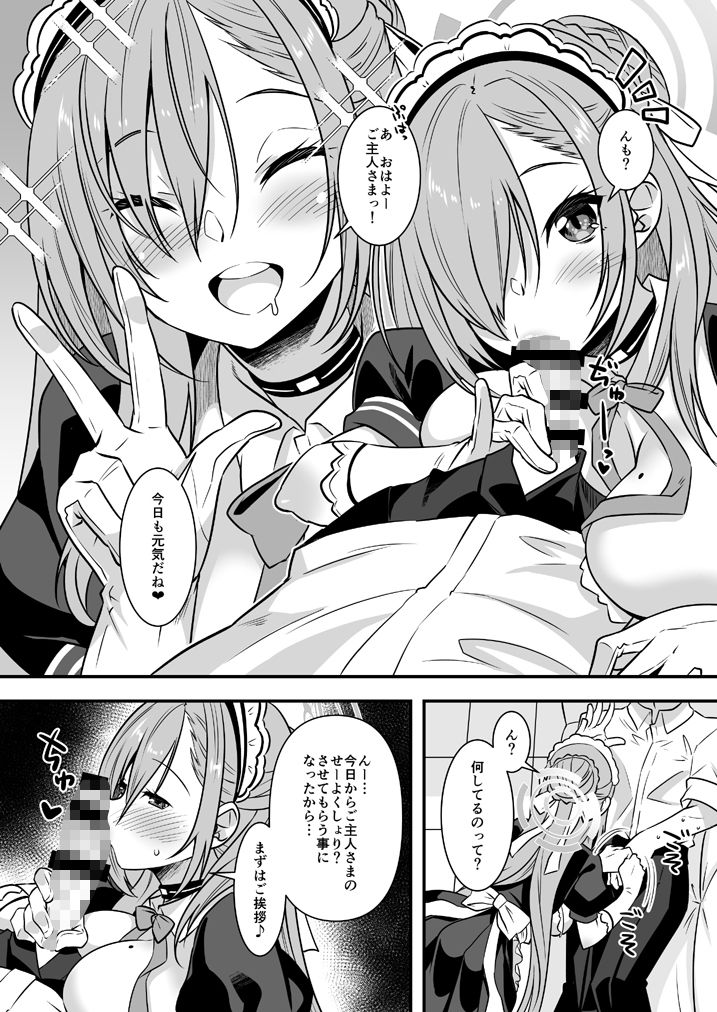 せんせいがかり｜しのづかあつと