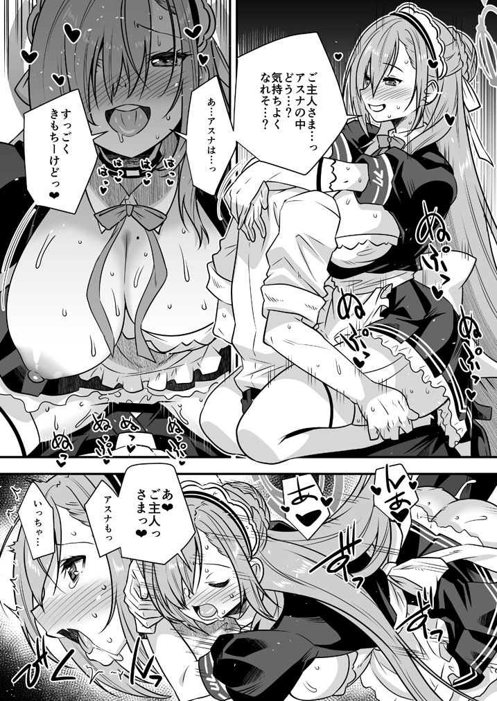 せんせいがかり｜しのづかあつと