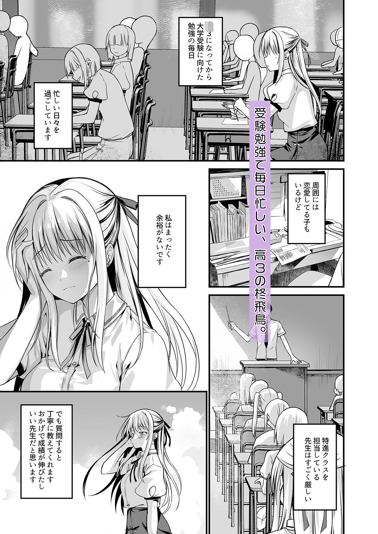 教え子の弱みを握って股を開かせた-完全版-|TwinBox 教え子の弱みを握って股を開かせた-完全版-|TwinBox