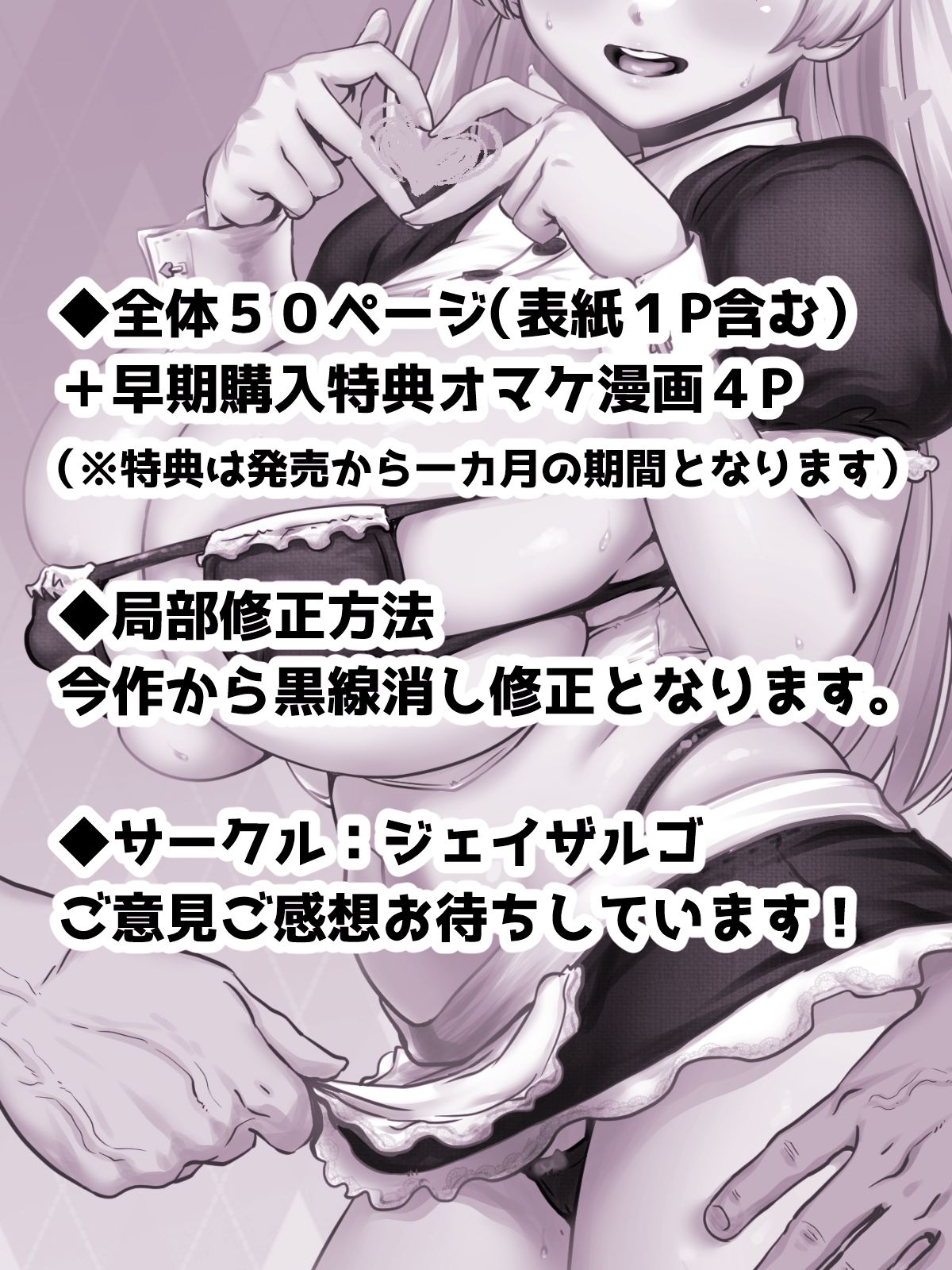 幼馴染と結ばれるはずだったアイドル志望桃奈ちゃんがおじさんの愛人になる話。|ジェイザルゴ 幼馴染と結ばれるはずだったアイドル志望桃奈ちゃんがおじさんの愛人になる話。|ジェイザルゴ