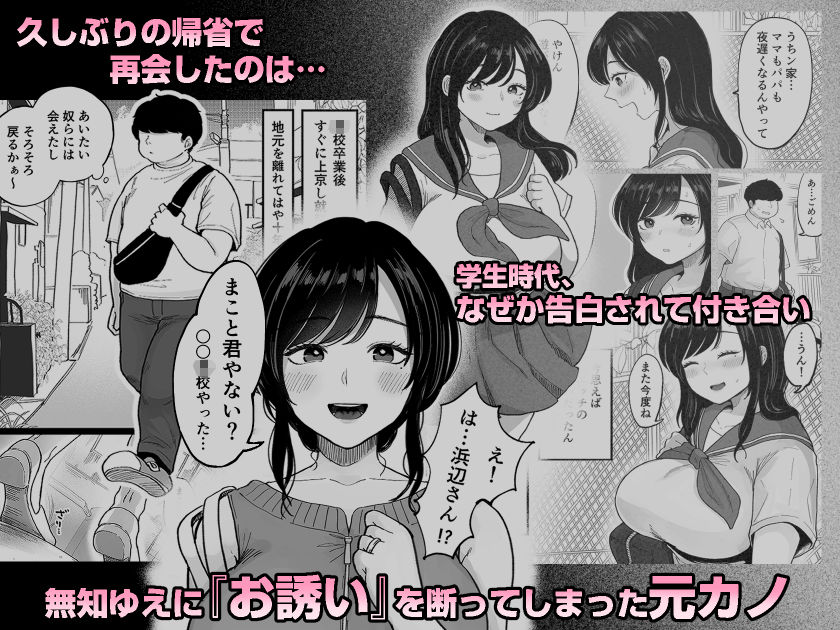 地元の元カノ人妻、青春性交ハメなおし|鼠のぼ 地元の元カノ人妻、青春性交ハメなおし|鼠のぼ
