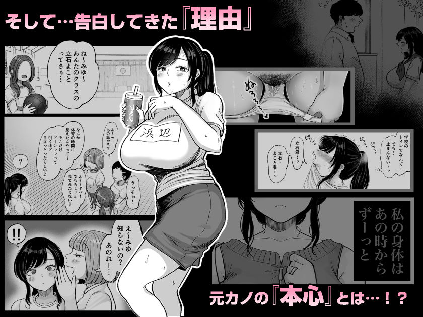 地元の元カノ人妻、青春性交ハメなおし|鼠のぼ 地元の元カノ人妻、青春性交ハメなおし|鼠のぼ