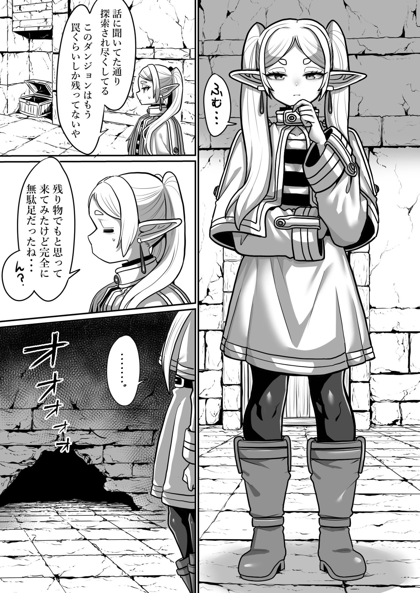 フリーレンとエロトラップダンジョン｜せーま