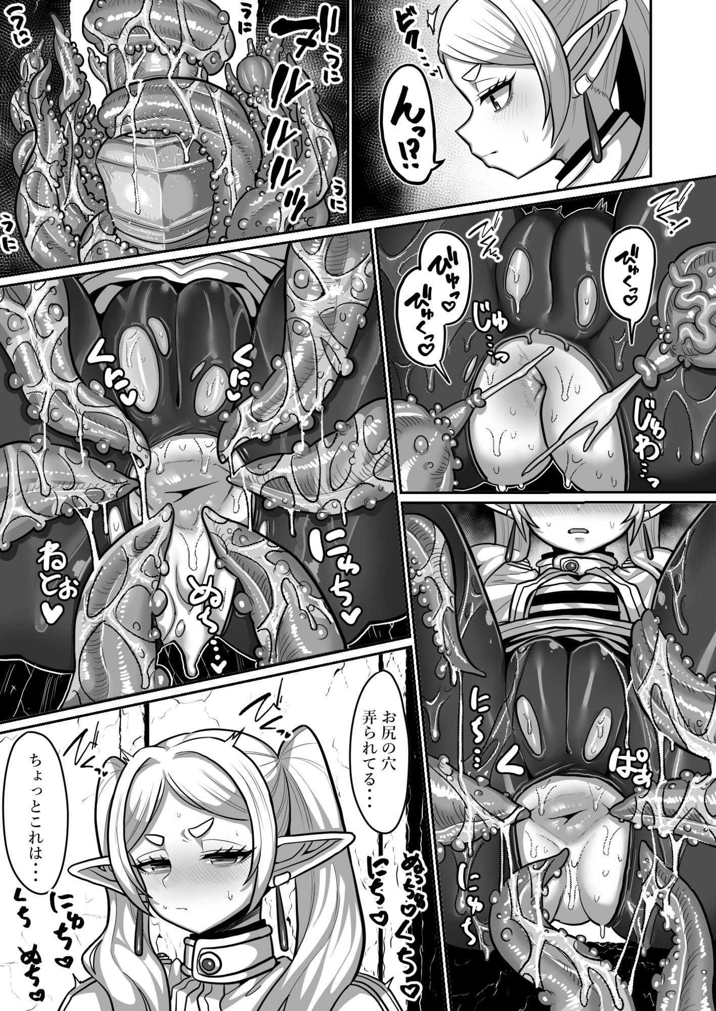 フリーレンとエロトラップダンジョン｜せーま