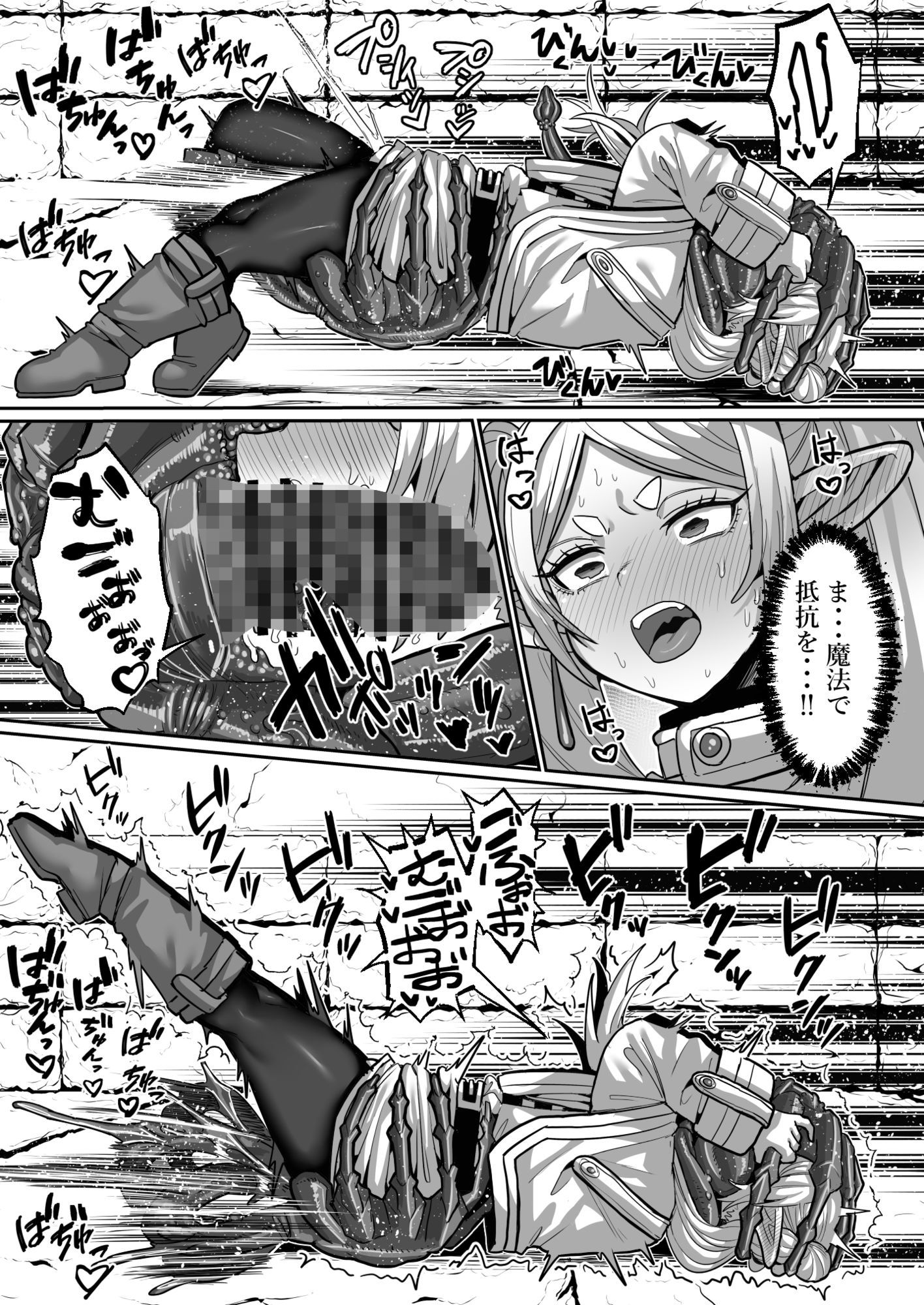 フリーレンとエロトラップダンジョン｜せーま