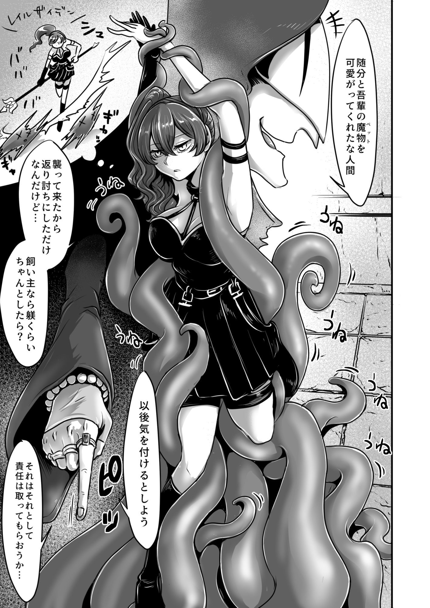 フリーレンとエロトラップダンジョン｜せーま