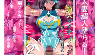 ホームレス村 完集版｜ひっさつわざ