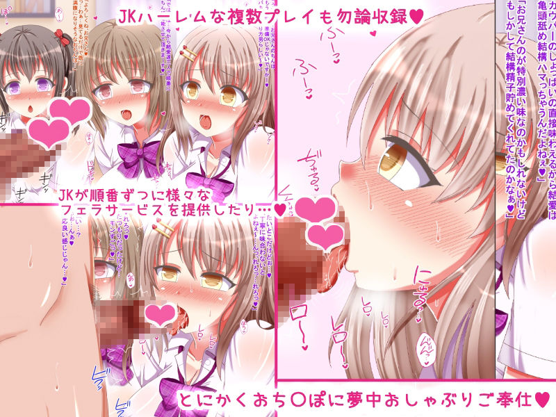 制服Jkが優しくヌキヌキオナサポで尽くしてくれるお話♪〜とにかくおちんぽたっぷり悦ばせちゃう！〜｜もちアイス