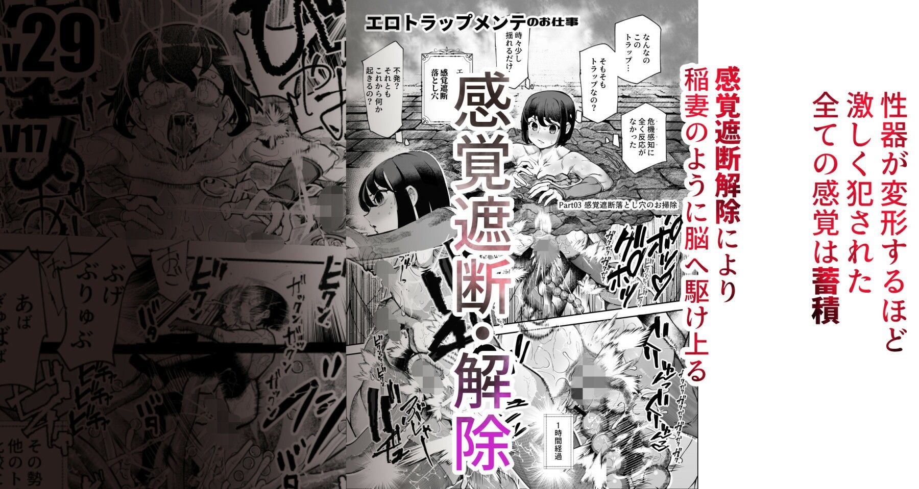 エロトラップメンテのお仕事EX〜経験値全排出してレベル1になった冒険者 つまみ食いしてもいいよね〜｜にゅう工房