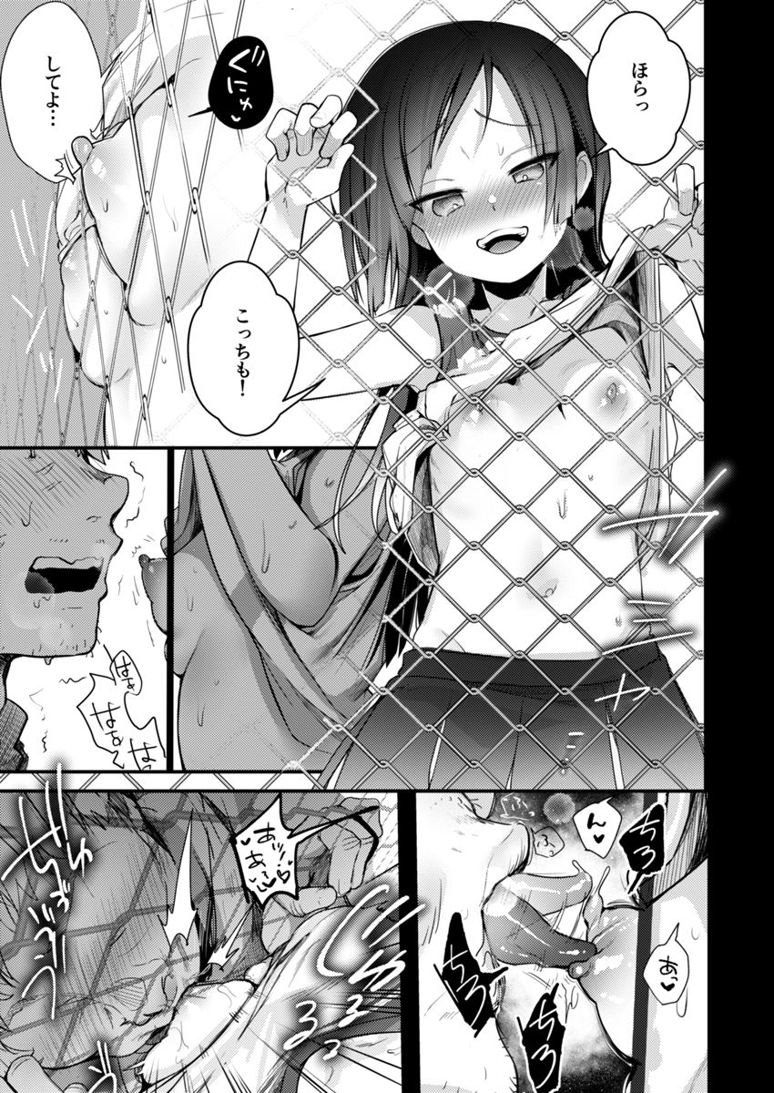 勤め先の娘さんをおいしく頂く本 それから…｜TWILIGHTDUSK
