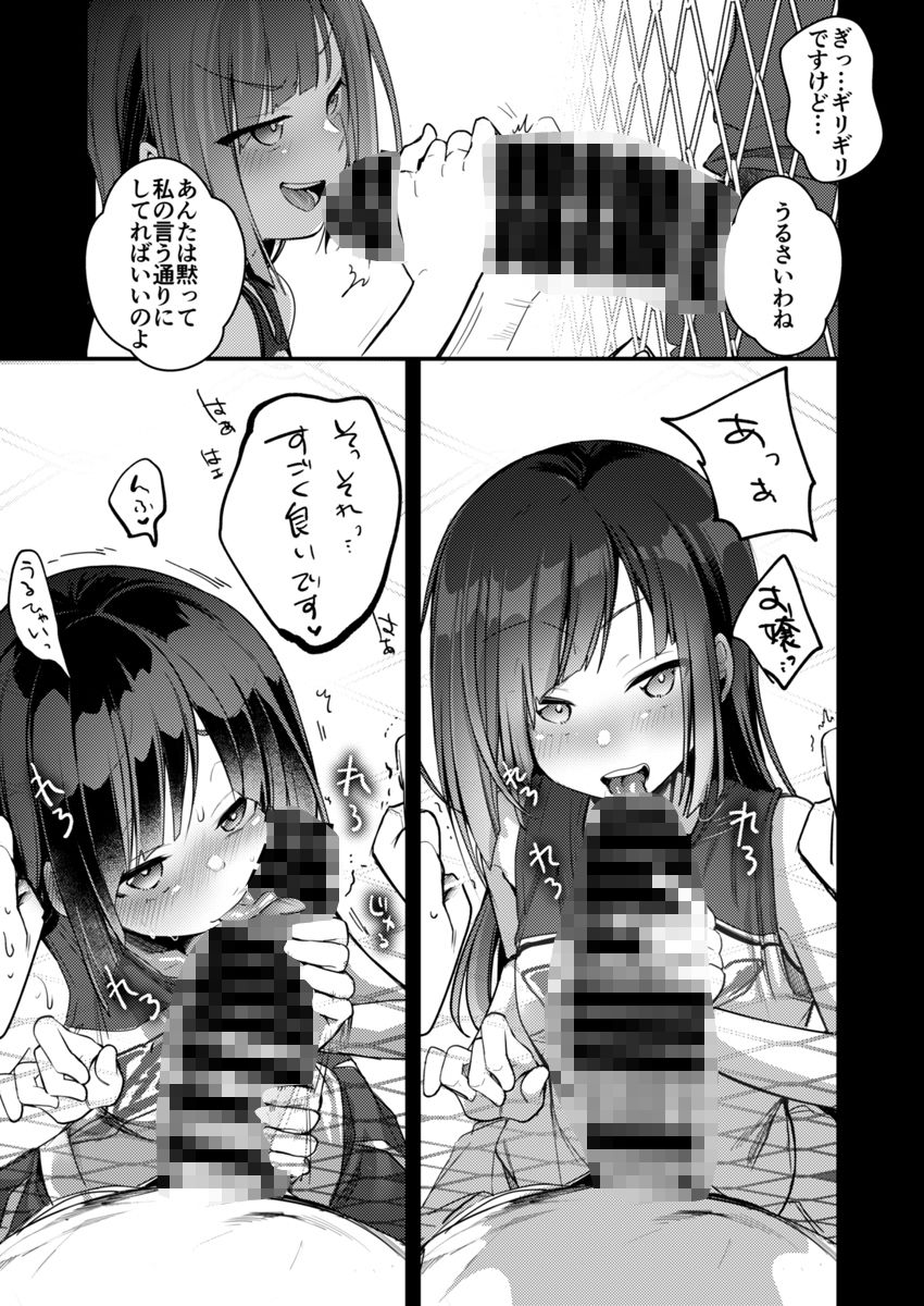 勤め先の娘さんをおいしく頂く本 それから…｜TWILIGHTDUSK