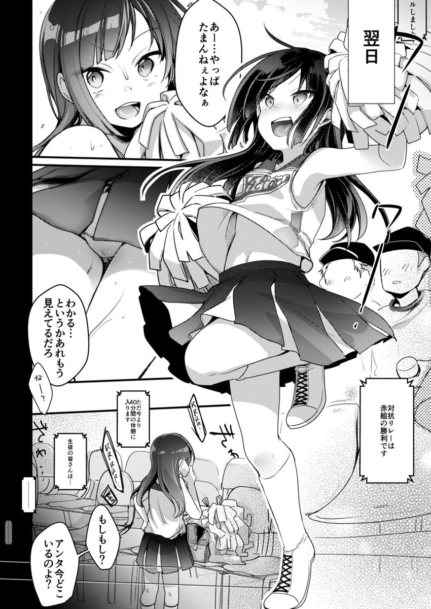 勤め先の娘さんをおいしく頂く本 それから…｜TWILIGHTDUSK