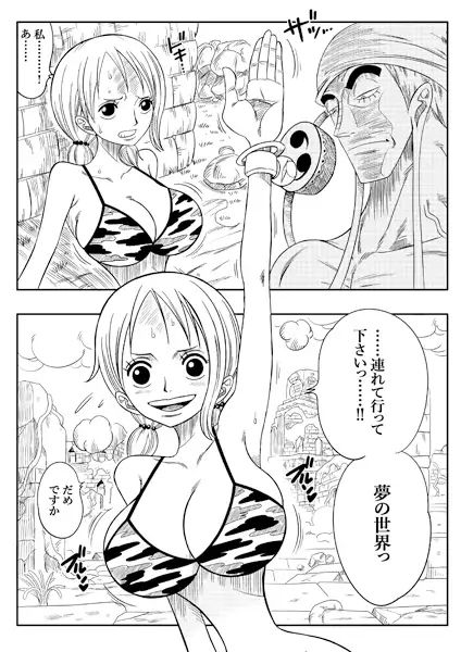 神の奴●｜YamamotoDoujinshi