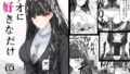 おちんぽ様が生えました｜紅ゆーじ