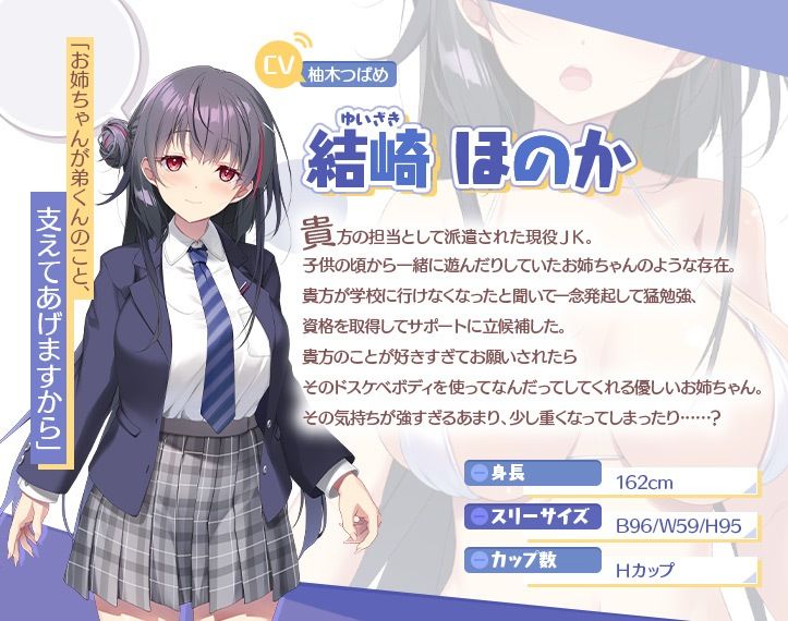 【全編Live2Dアニメーション】どすけべお姉ちゃん、派遣します〜ゆるあまJKにとろとろえっちで元気づけられる話〜|Tsu.Ki.O.Ri 【全編Live2Dアニメーション】どすけべお姉ちゃん、派遣します〜ゆるあまJKにとろとろえっちで元気づけられる話〜|Tsu.Ki.O.Ri