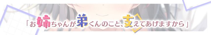 【全編Live2Dアニメーション】どすけべお姉ちゃん、派遣します〜ゆるあまJKにとろとろえっちで元気づけられる話〜|Tsu.Ki.O.Ri 【全編Live2Dアニメーション】どすけべお姉ちゃん、派遣します〜ゆるあまJKにとろとろえっちで元気づけられる話〜|Tsu.Ki.O.Ri